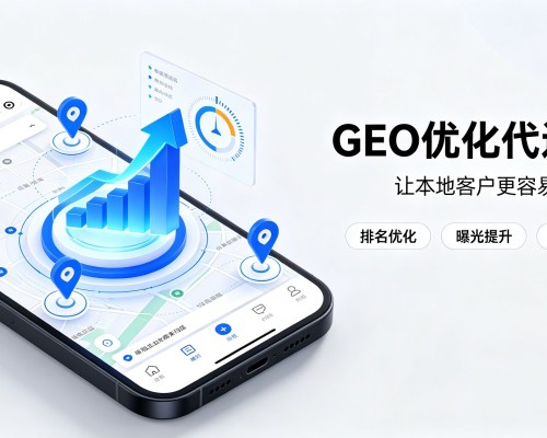 南明GEO优化