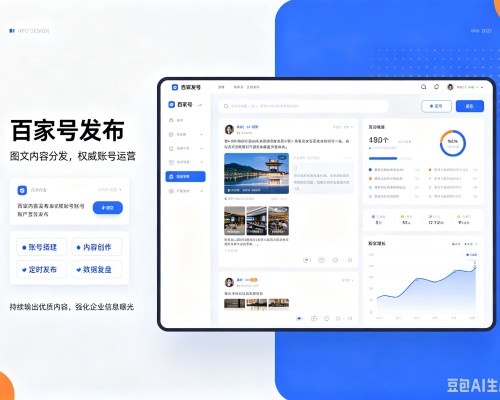 南明百家号信息发布代运营