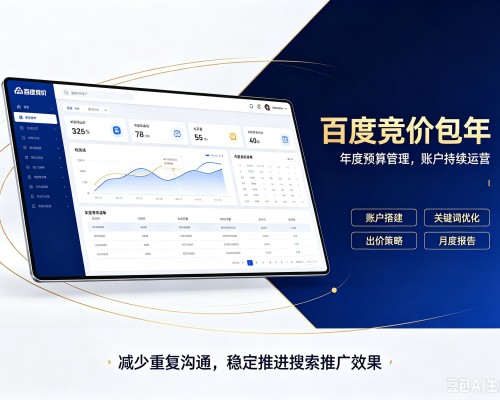 南明百度竞价包年